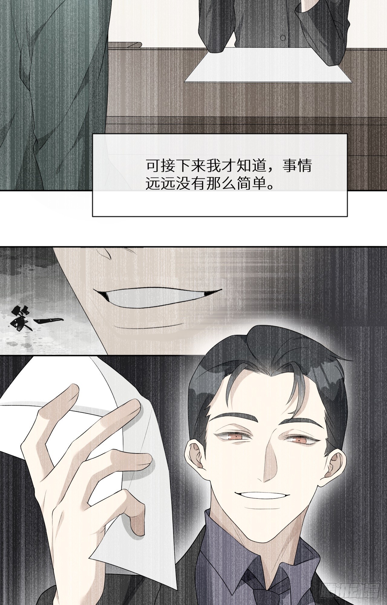 第8话 垃圾人！蒋帅14