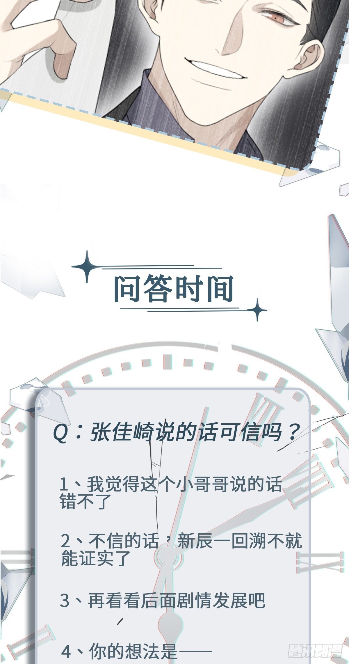 第7话 意外还是巧合63