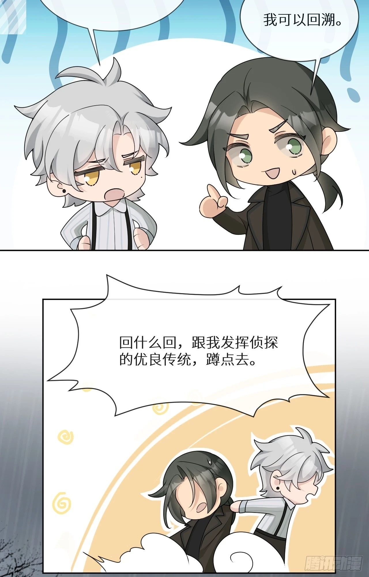 第19话 墓碑，暴露了！8