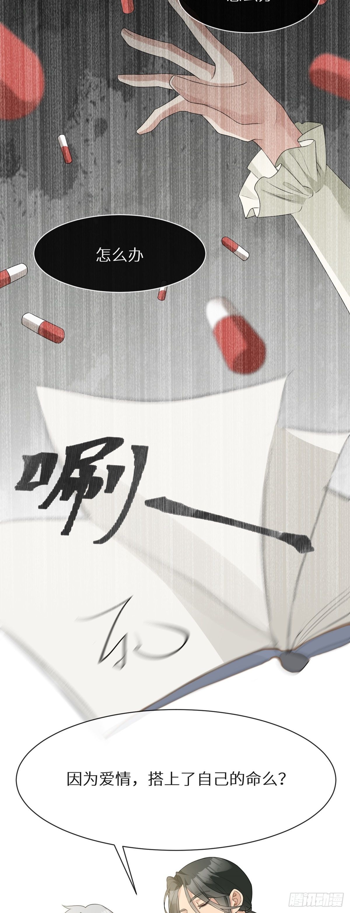 第5话 误入迷途14