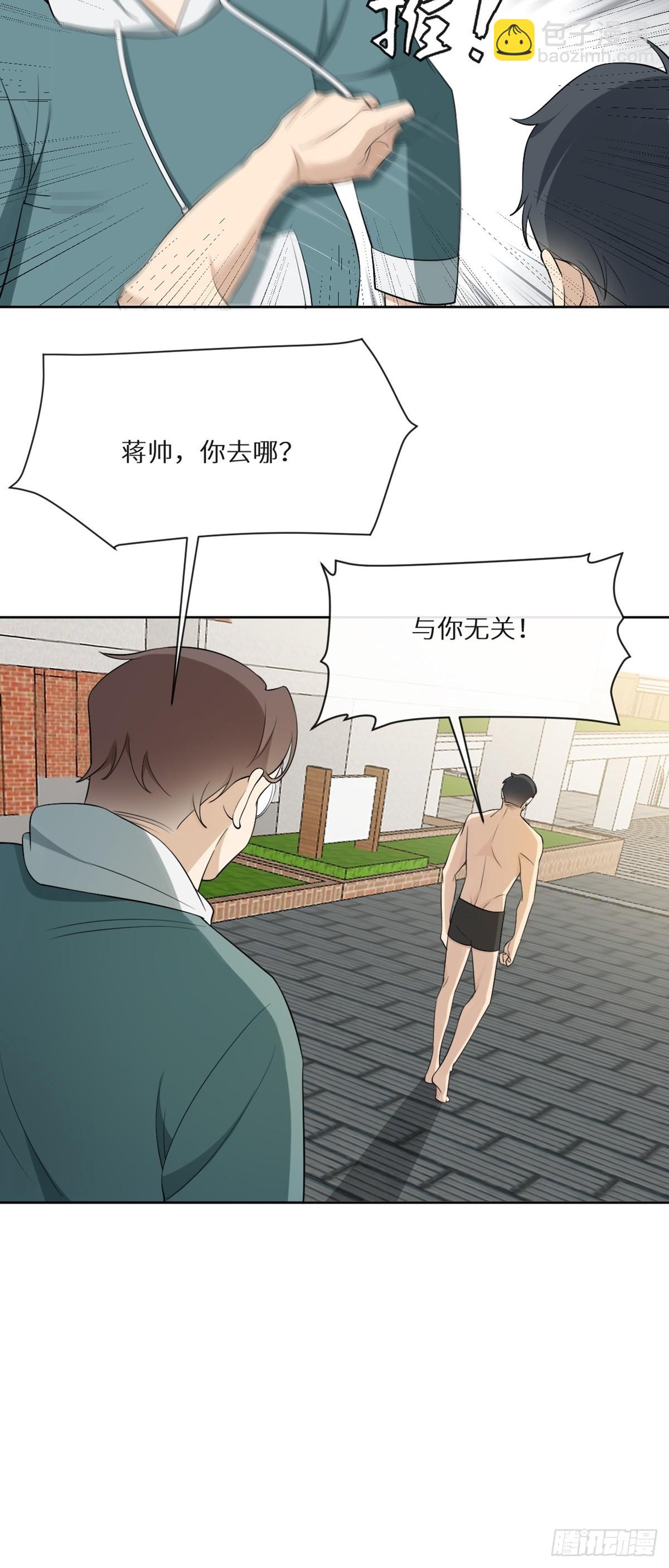第11话 纯情小可怜，蒋帅26