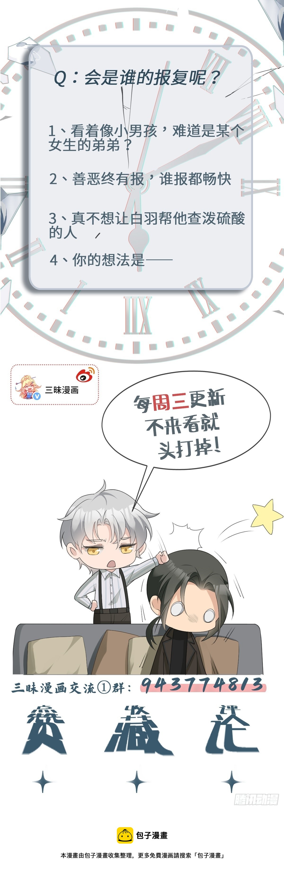 第10话 善恶终有报49