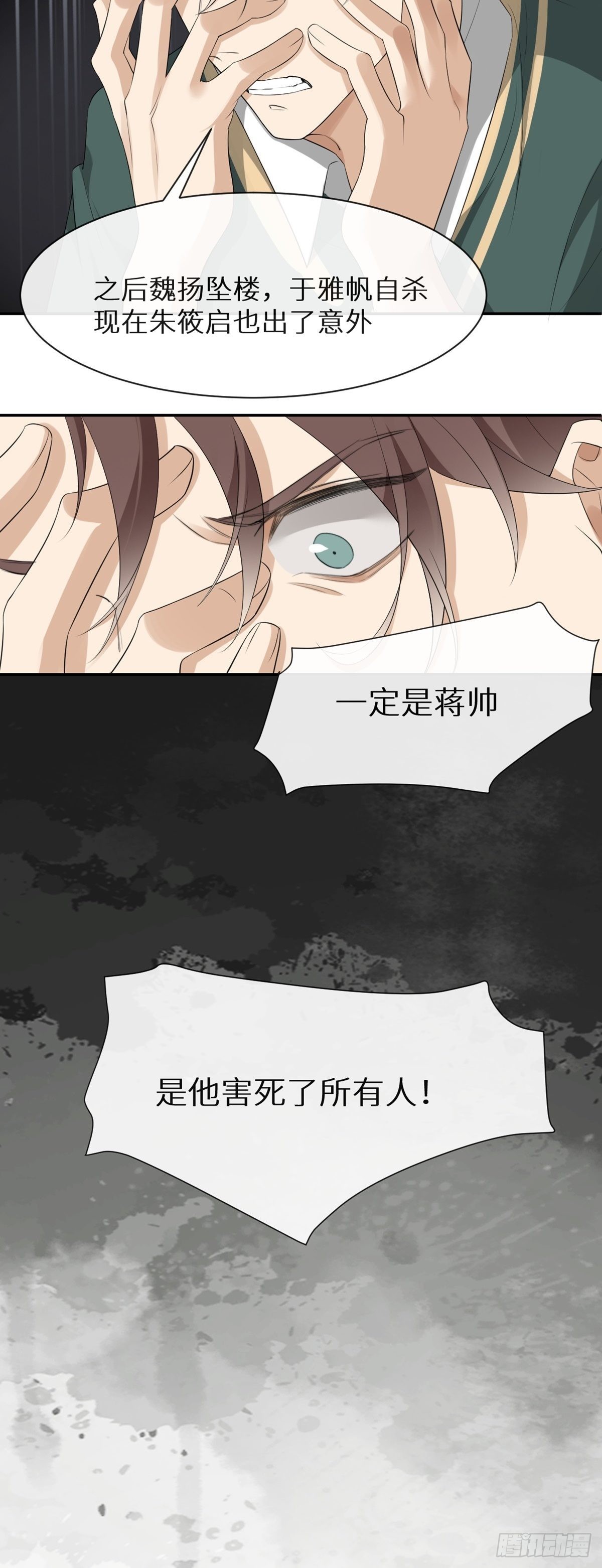 第3话 诅咒？人为？14