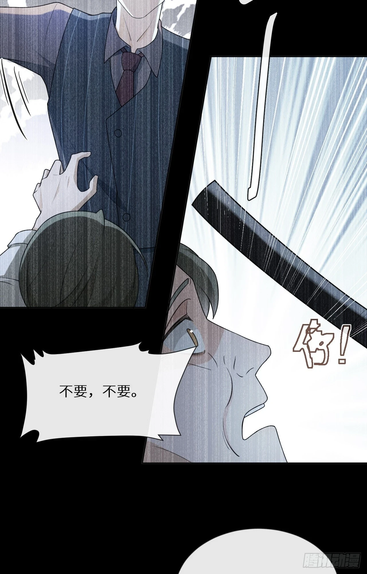 第22话 暴富的保洁24