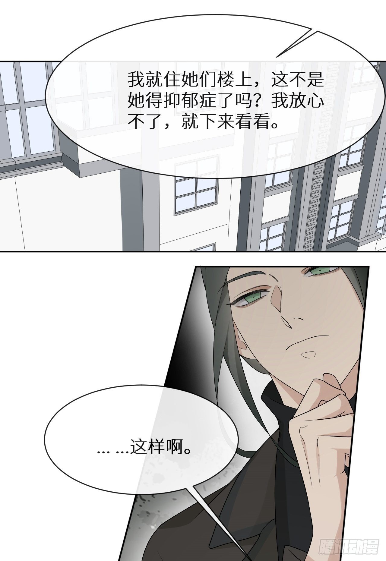 第7话 意外还是巧合38