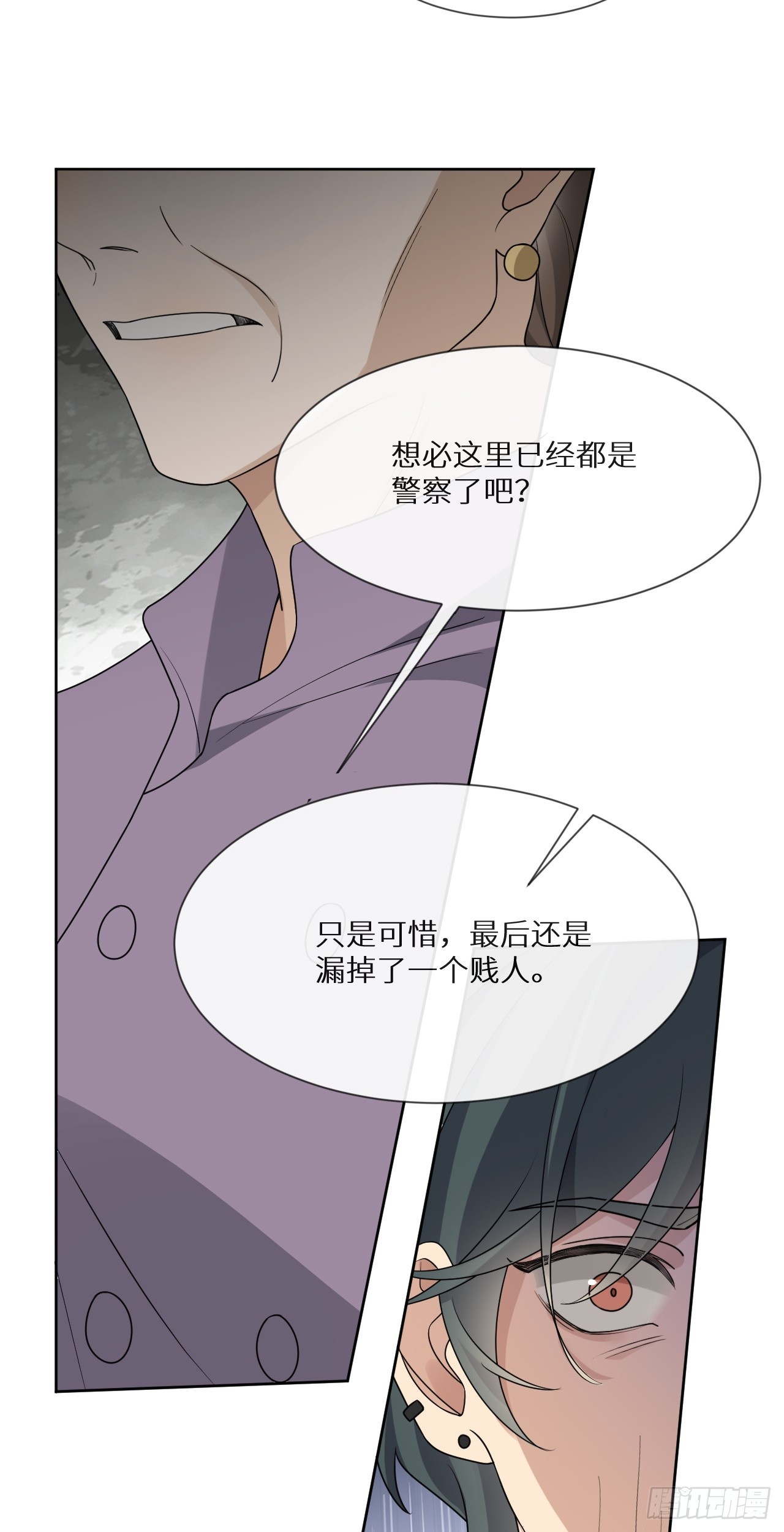第16话 结案！海边大度假~2