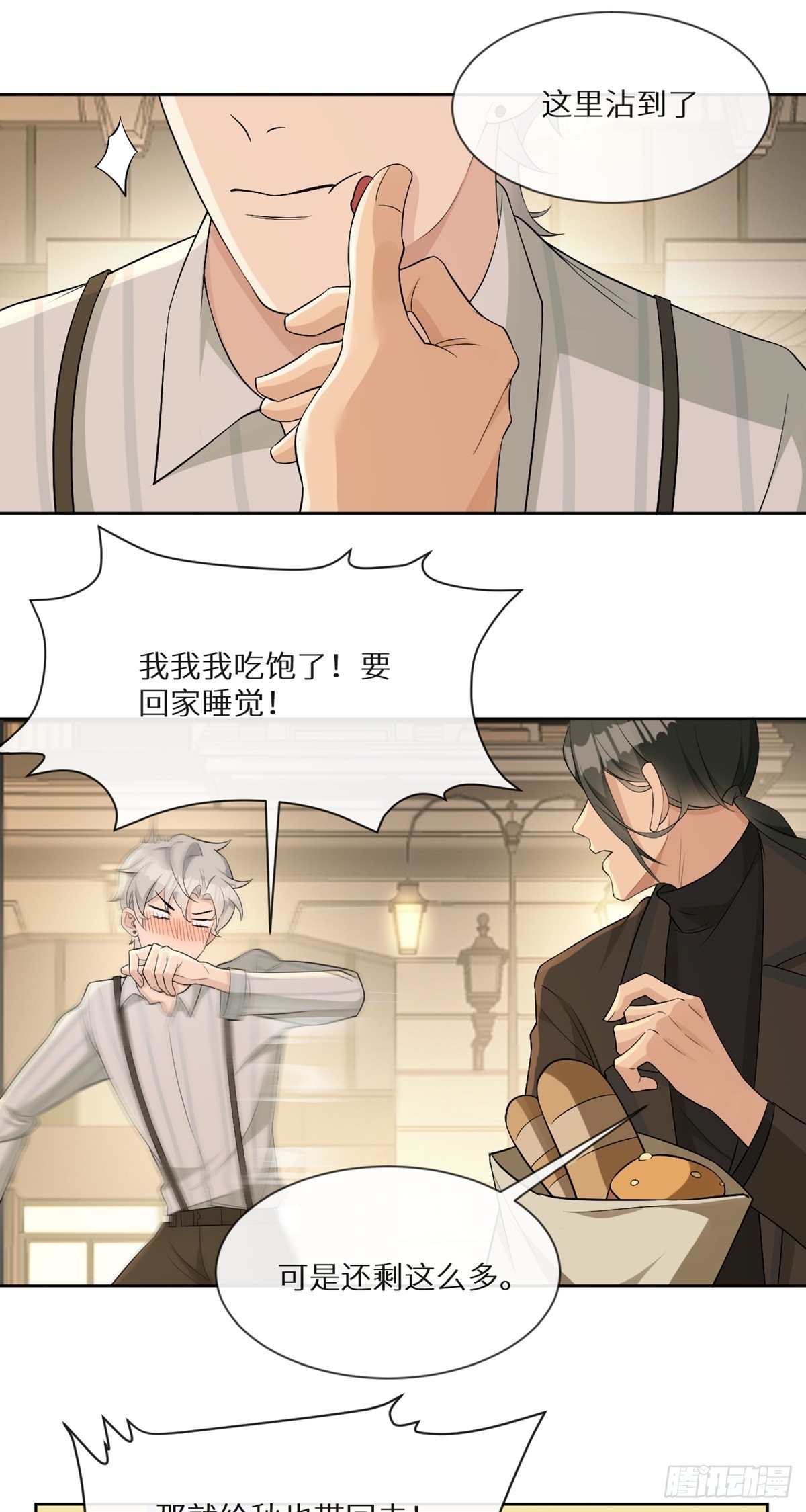 第12话 整蛊游戏？16