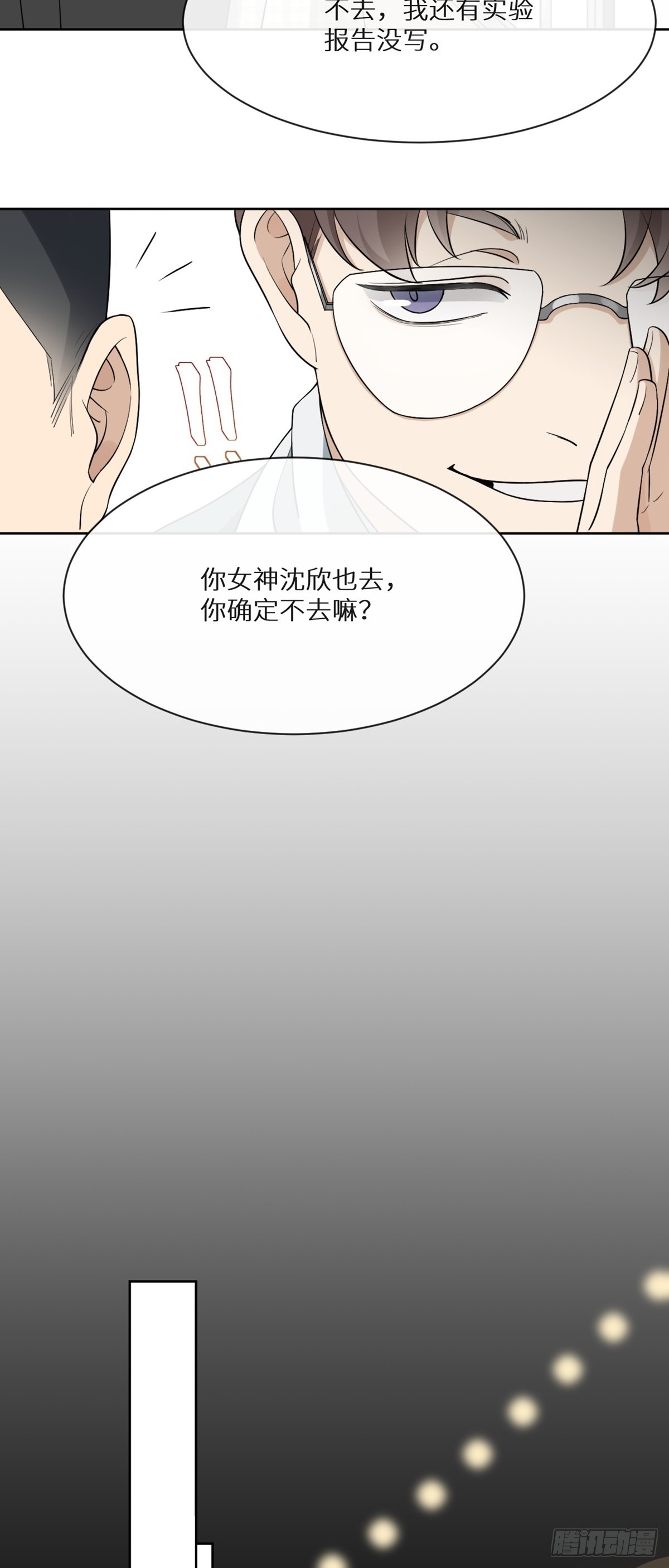 第11话 纯情小可怜，蒋帅6