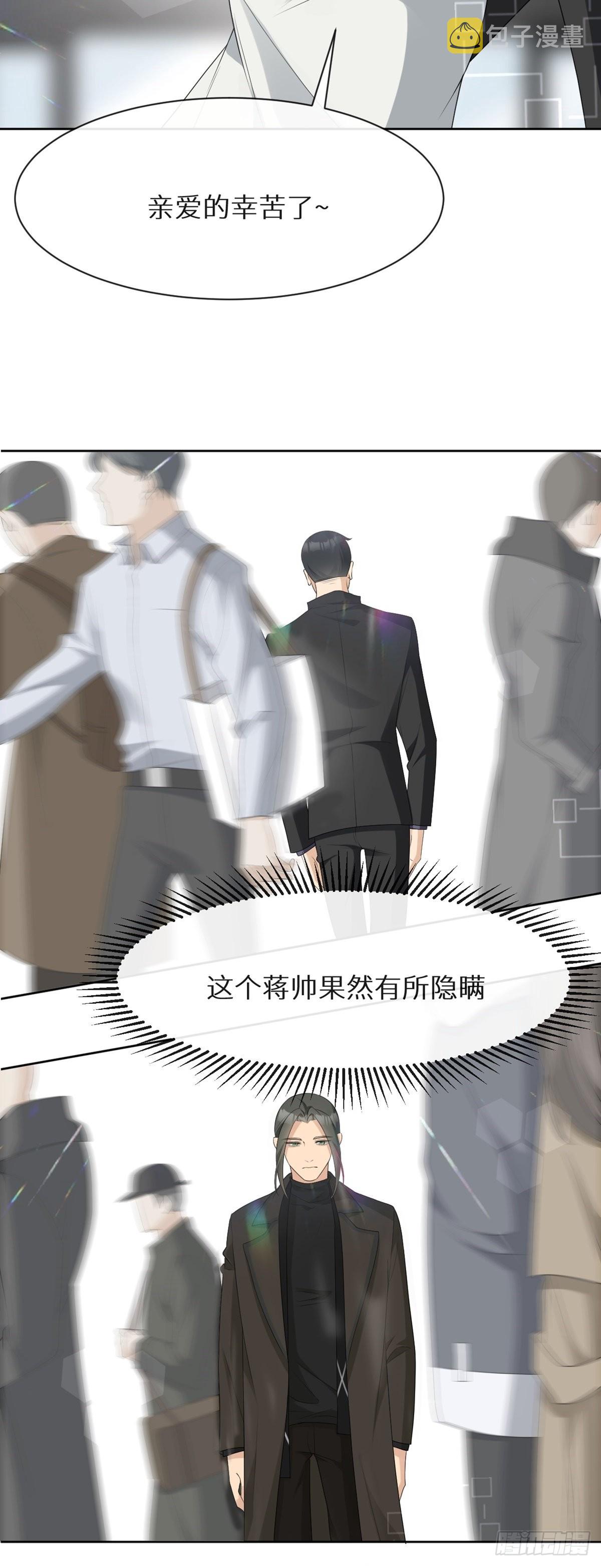 第3话 诅咒？人为？30