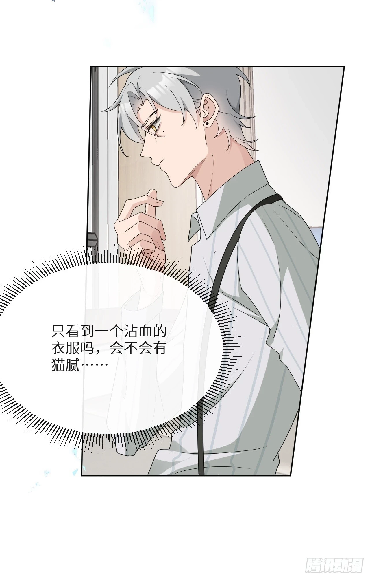 第21话 你被骗了！4