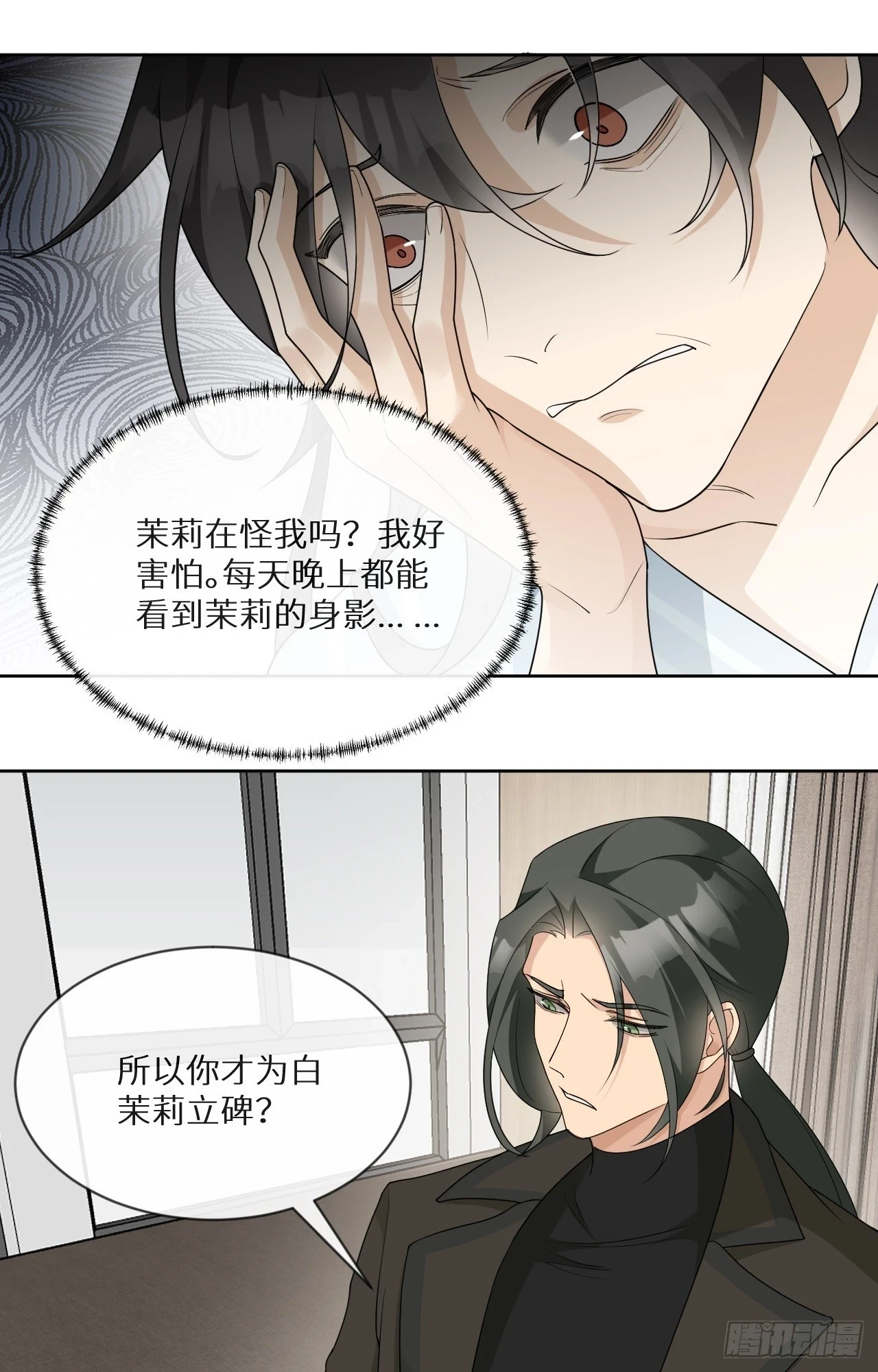 第21话 你被骗了！5