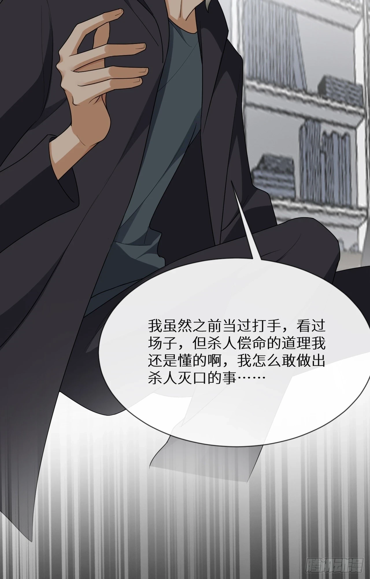 第21话 你被骗了！10