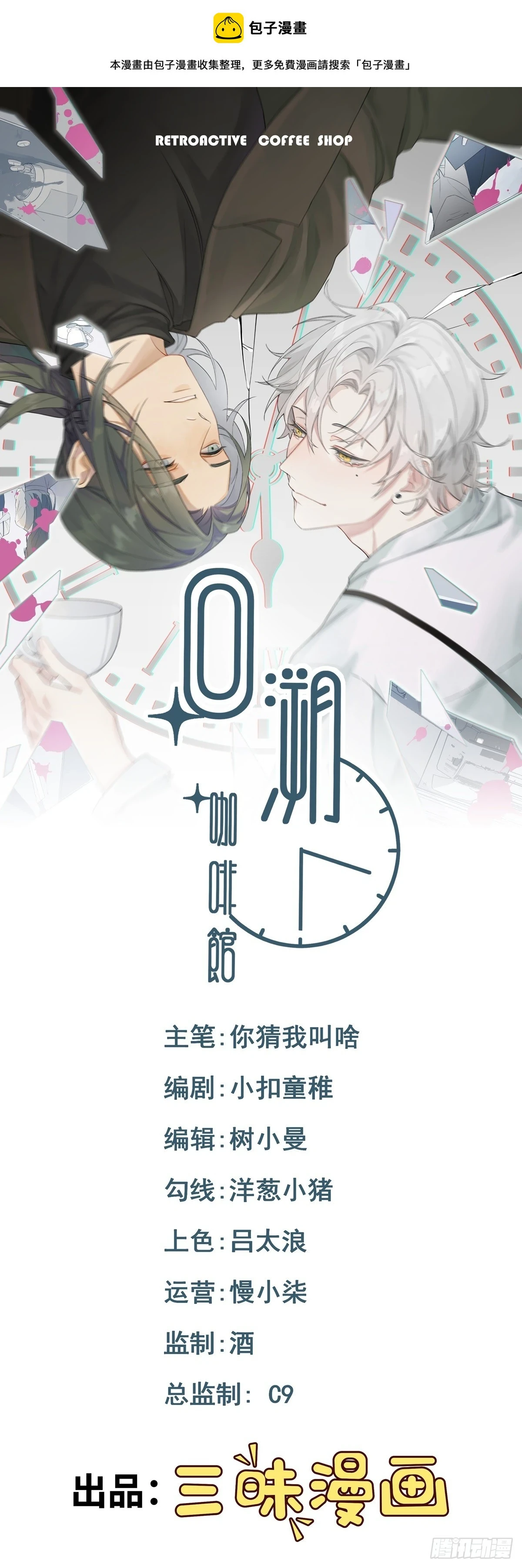 第19话 墓碑，暴露了！0