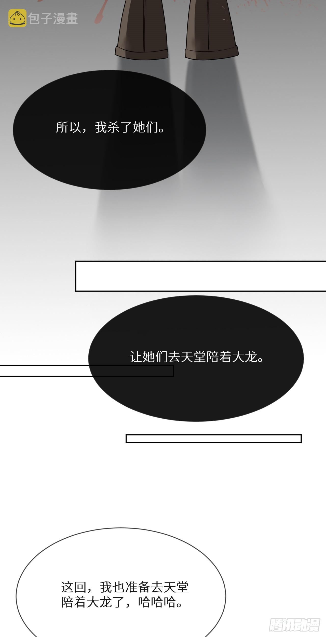 第16话 结案！海边大度假~11