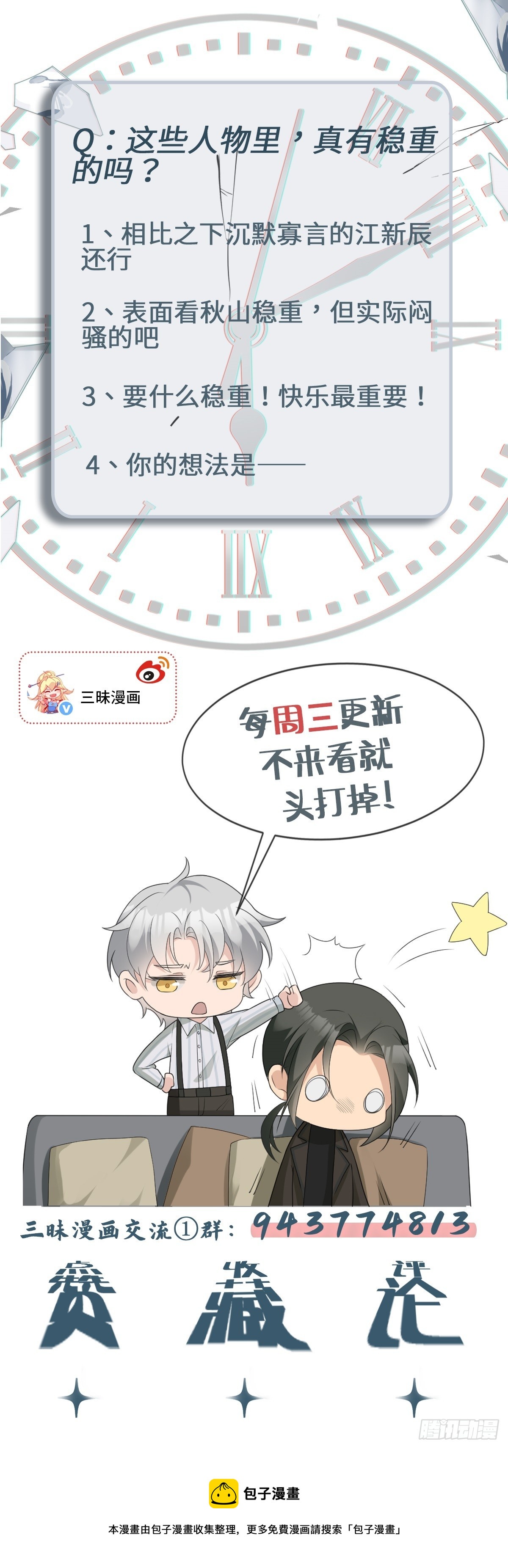 第15话 阻碍我的人，都得死！28