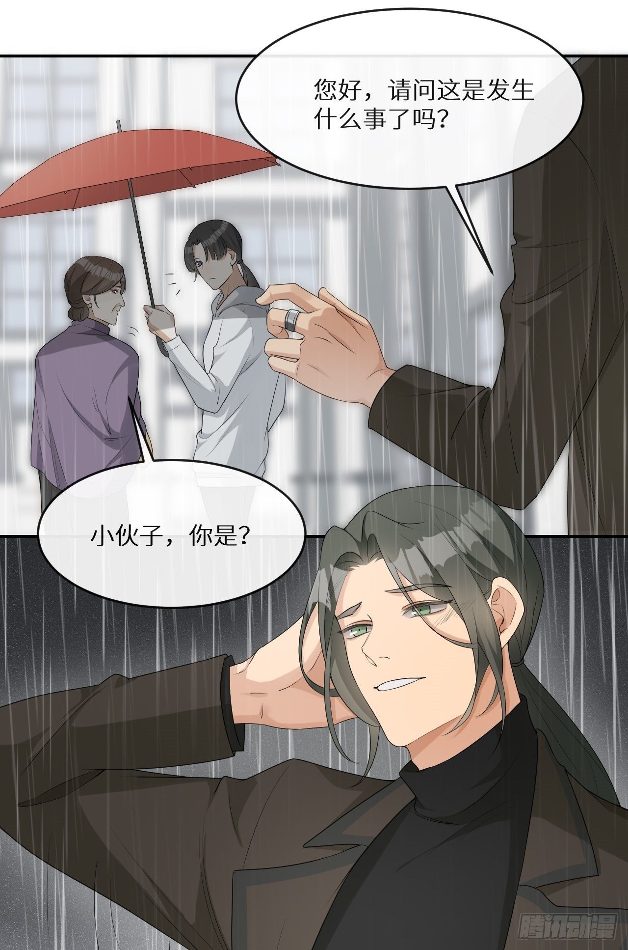 第7话 意外还是巧合32