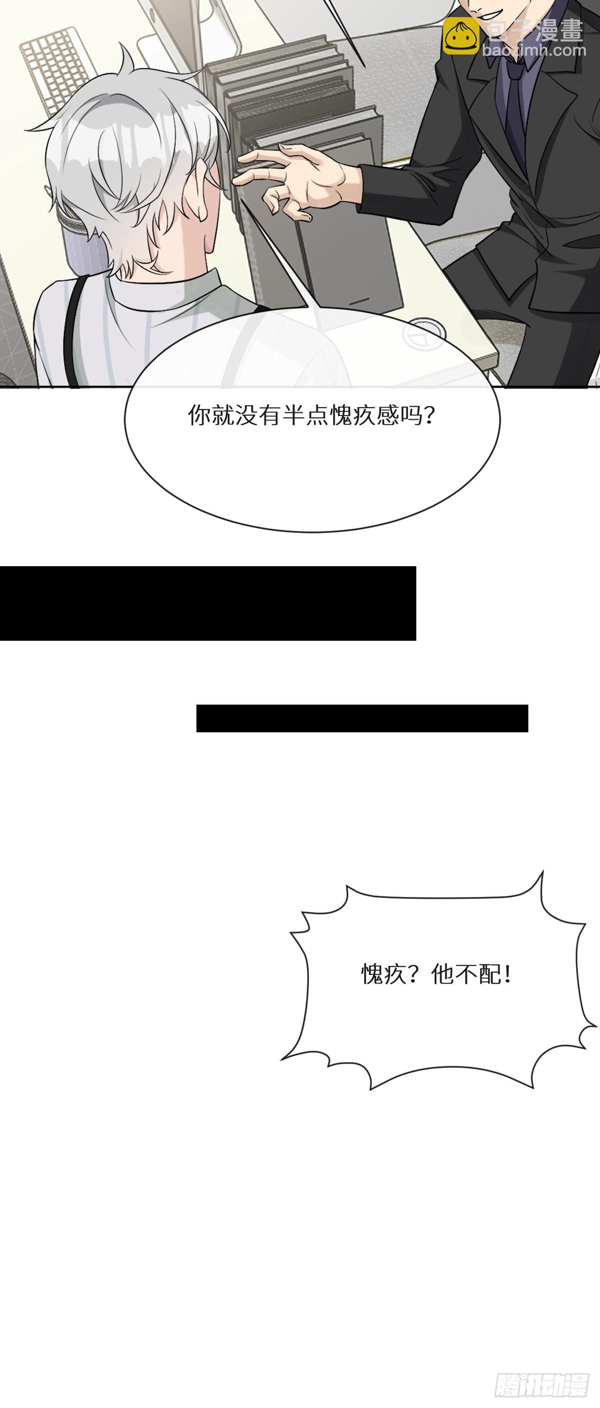 第11话 纯情小可怜，蒋帅28