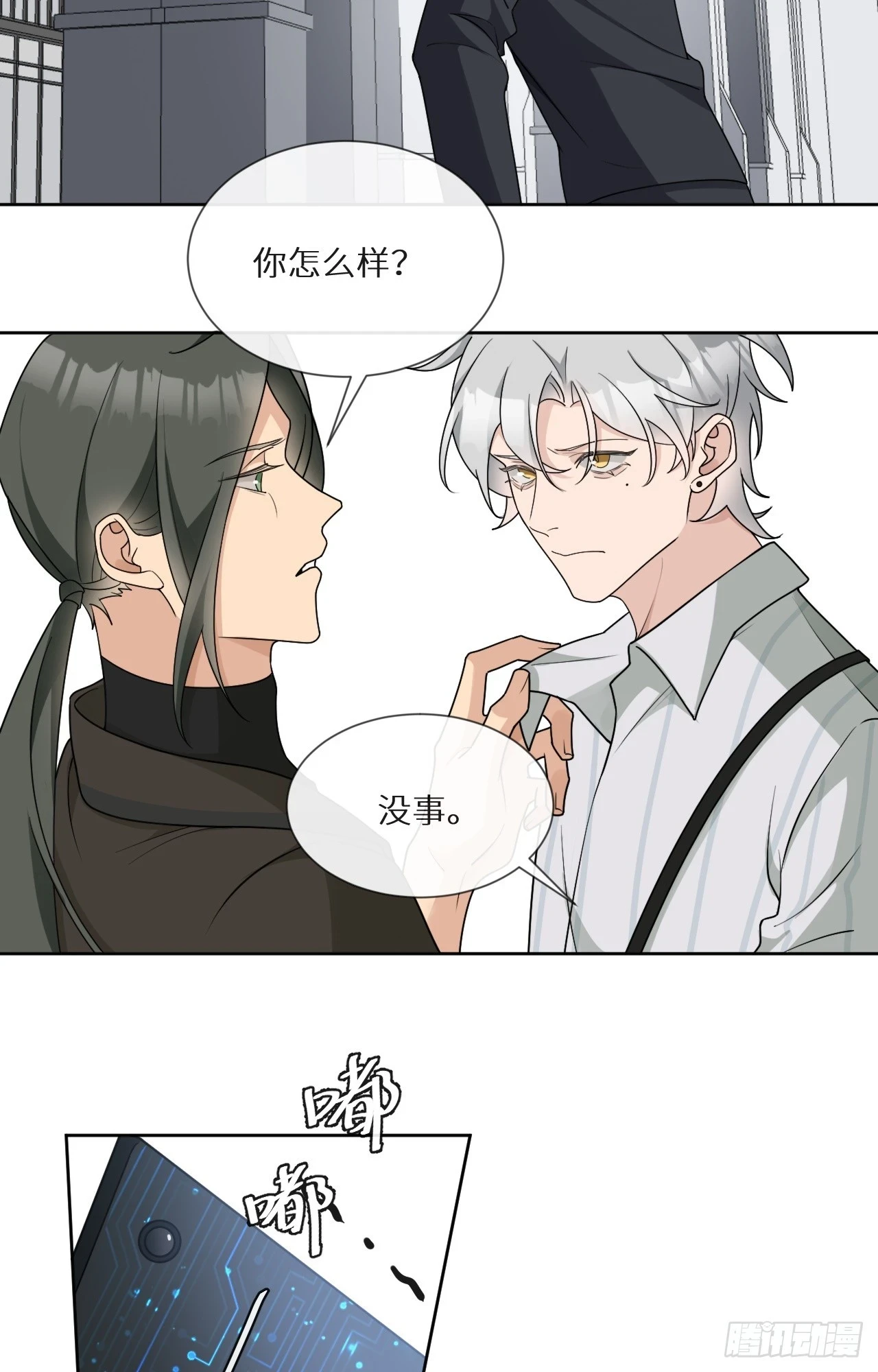 第21话 你被骗了！30