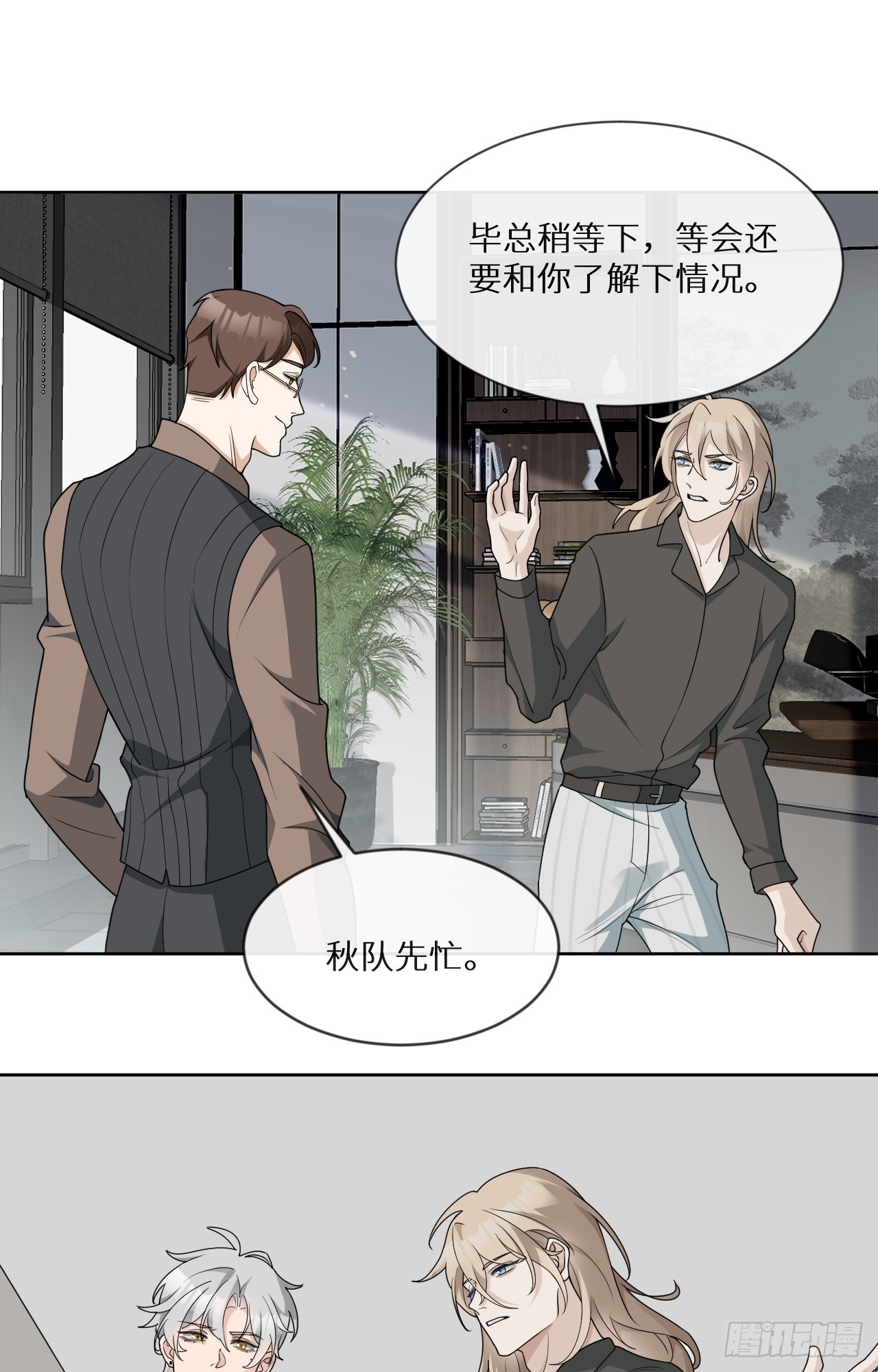 第18话 要命的炫富6