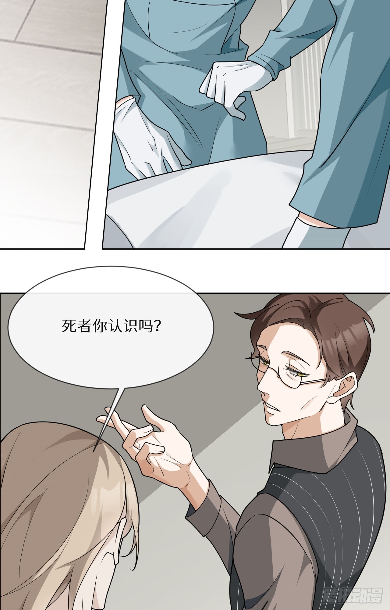 第18话 要命的炫富4