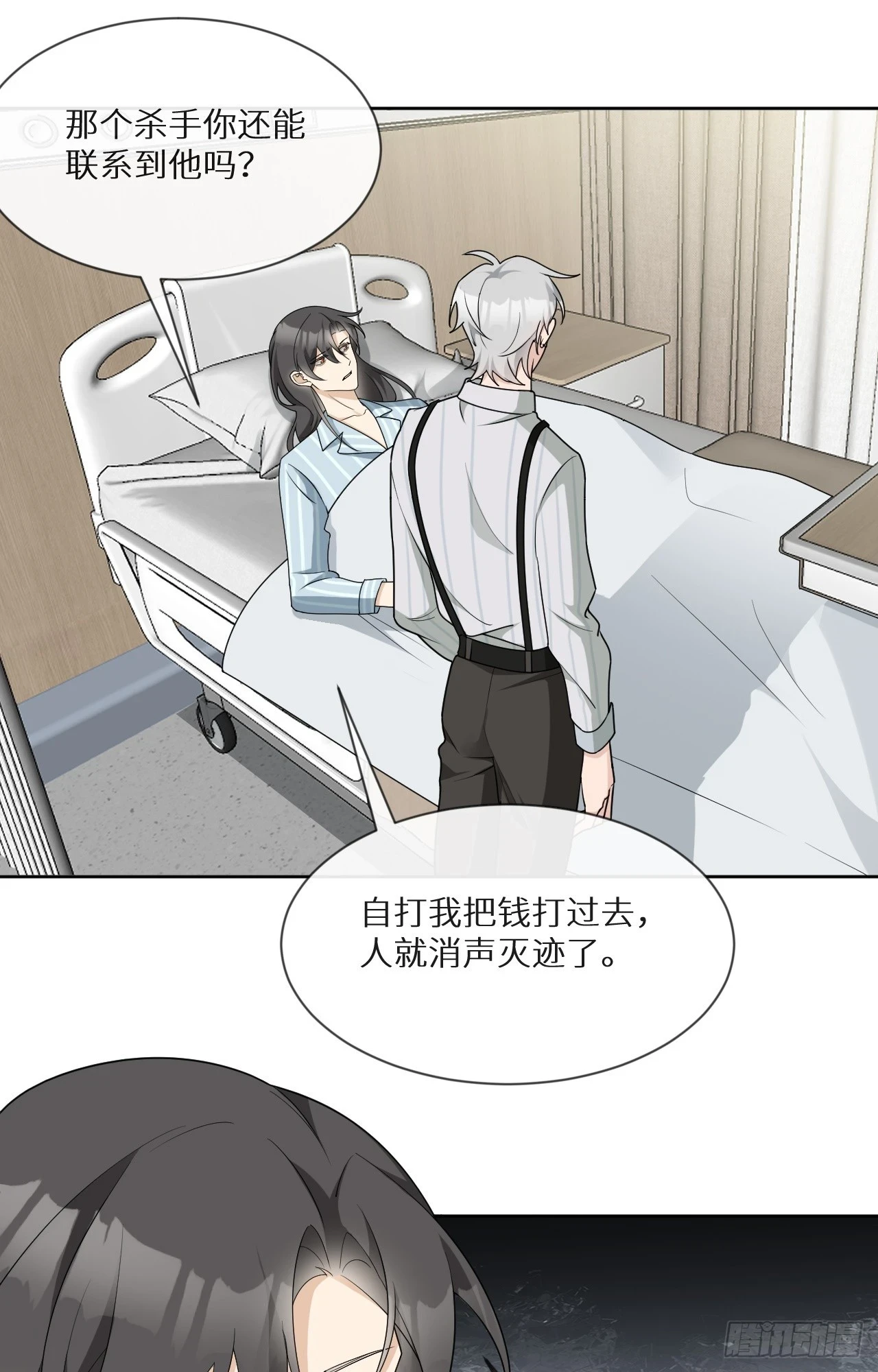 第21话 你被骗了！2