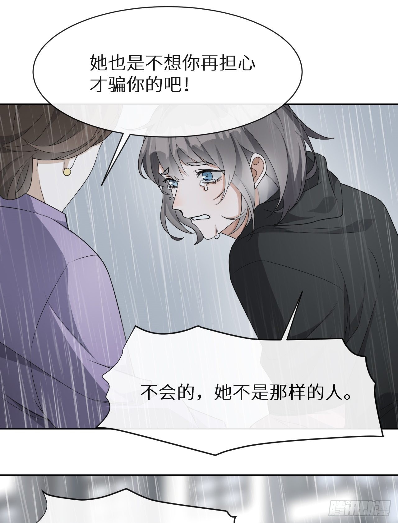 第7话 意外还是巧合44