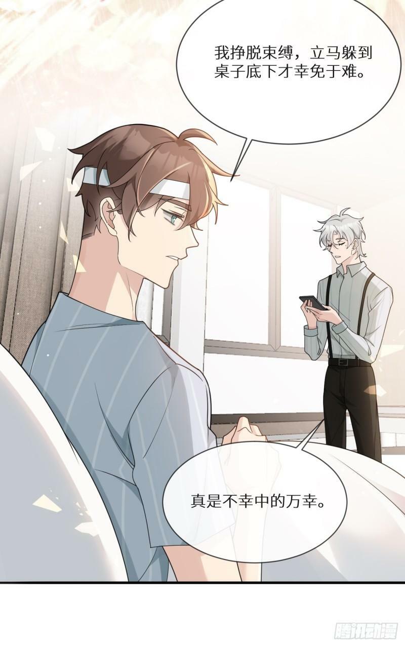 第25话 触犯逆鳞26