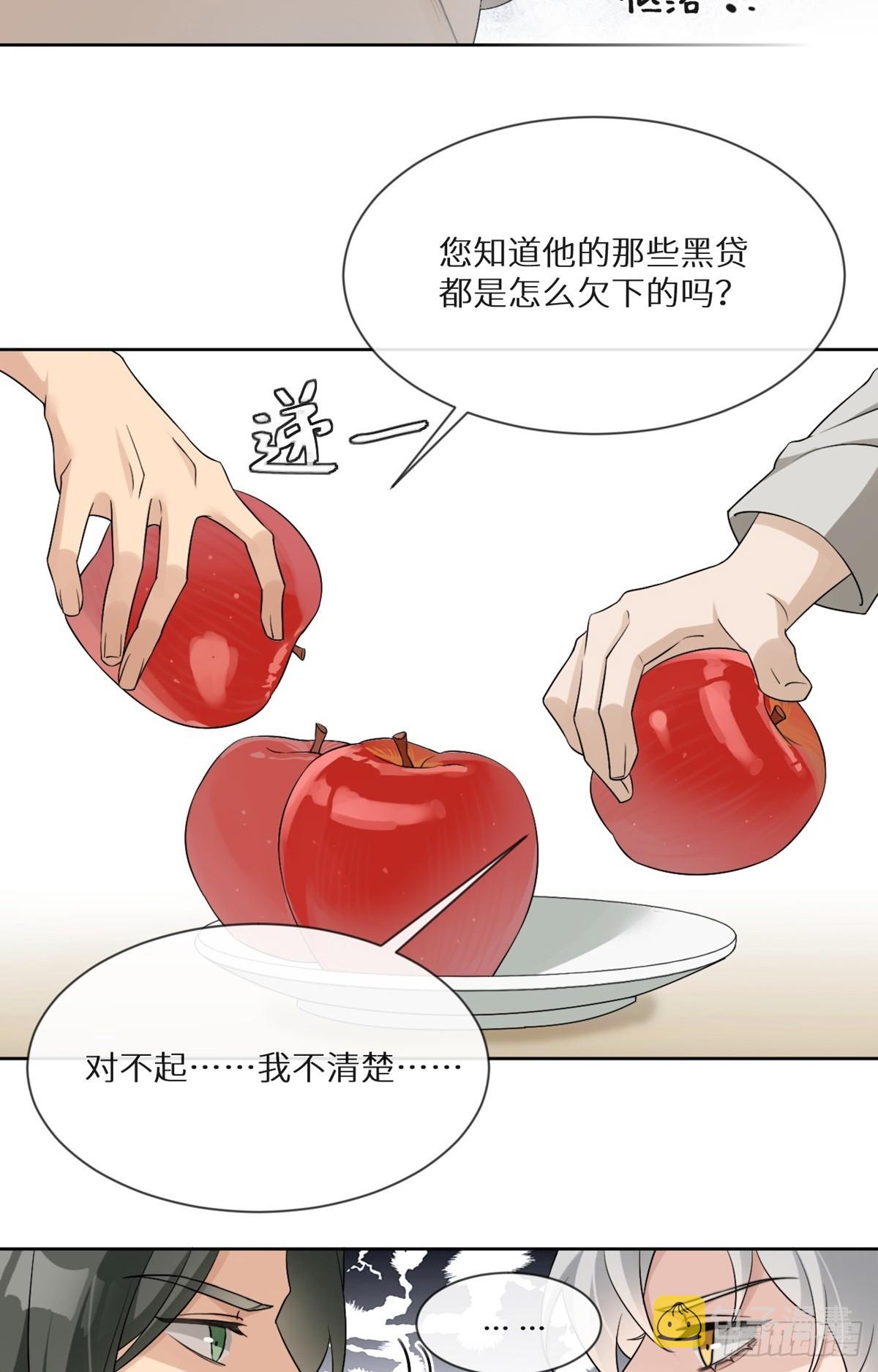 第12话 整蛊游戏？28
