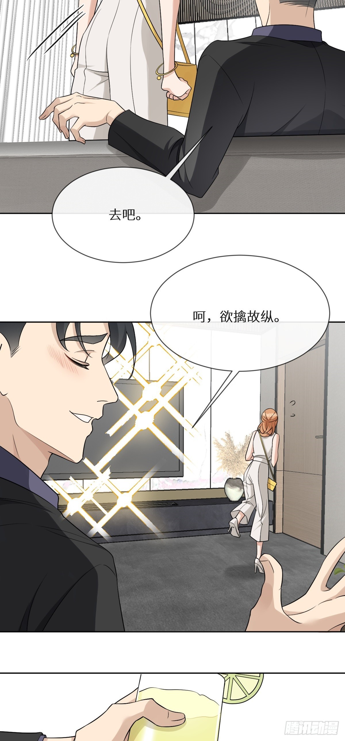 第13话 死亡少女孟梨，回归！15