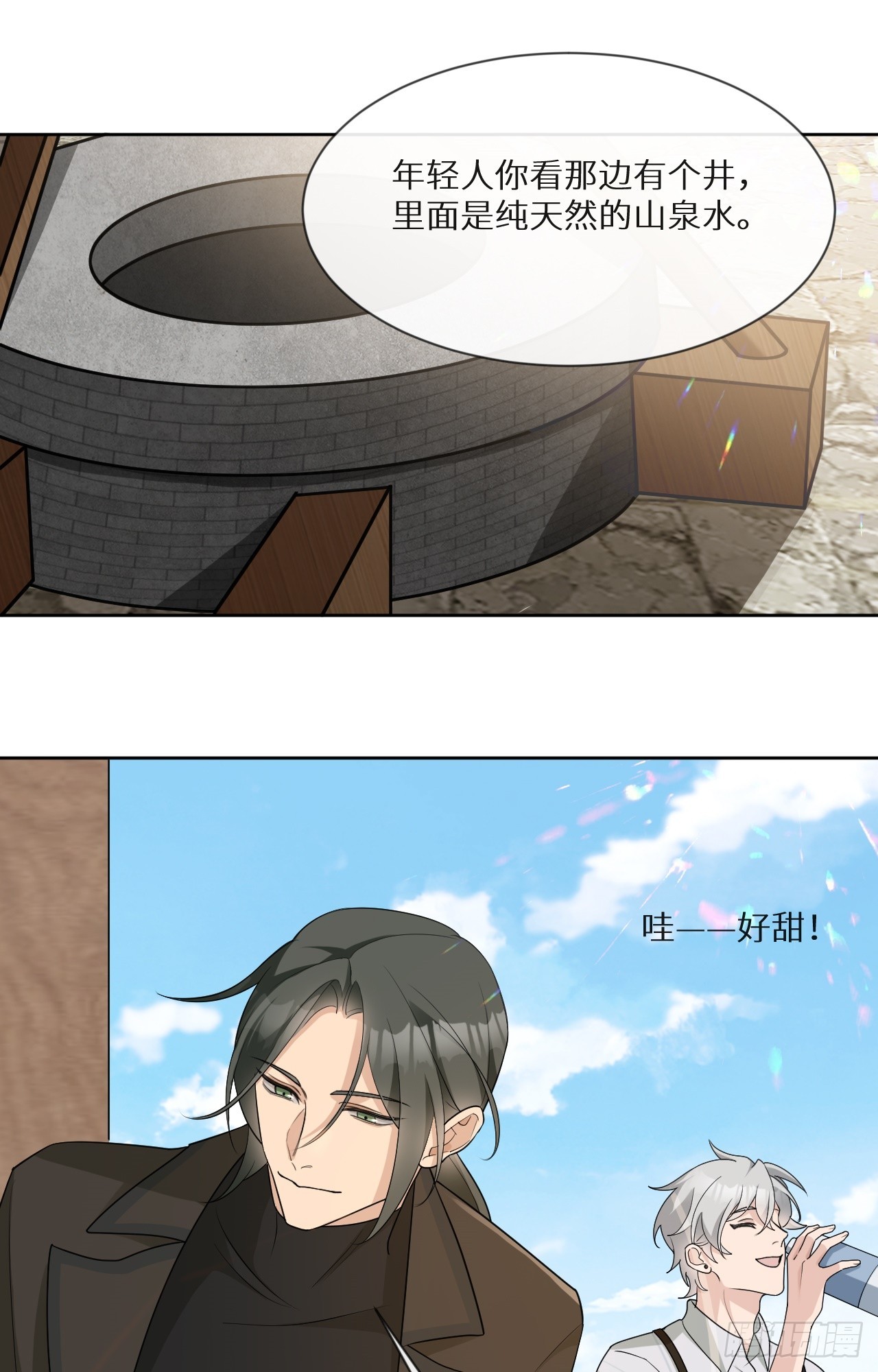 第18话 要命的炫富31