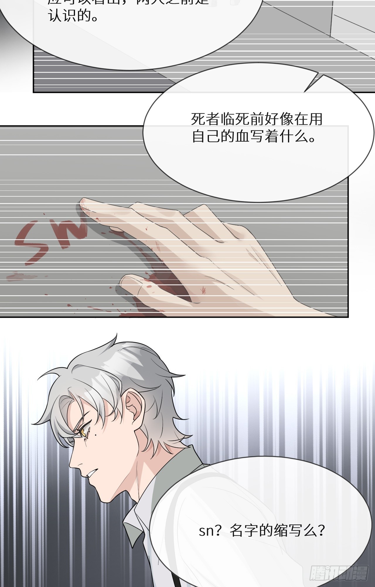 第14话 难缠的秋也24
