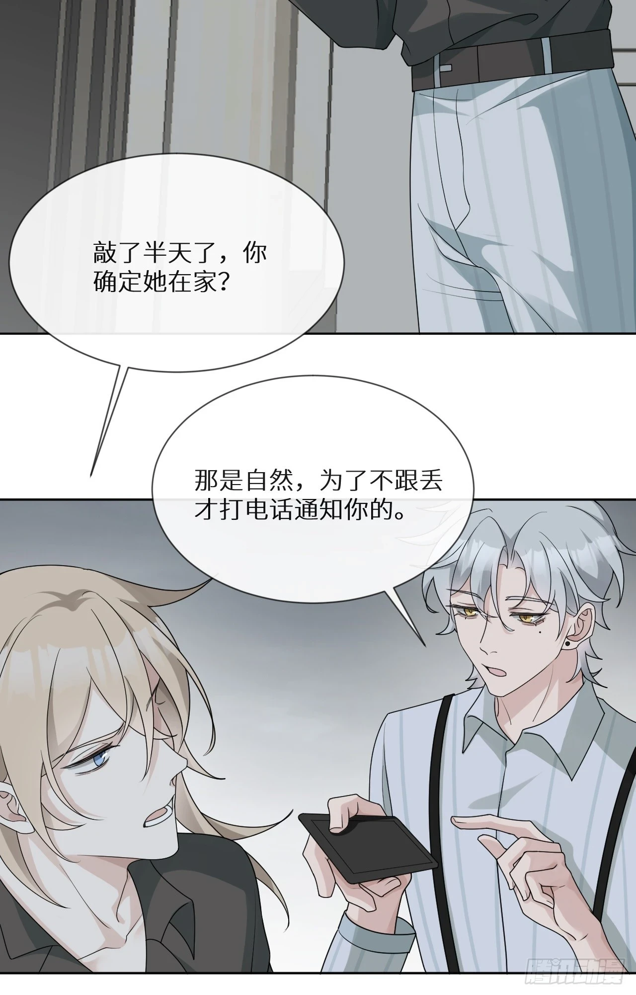 第19话 墓碑，暴露了！20