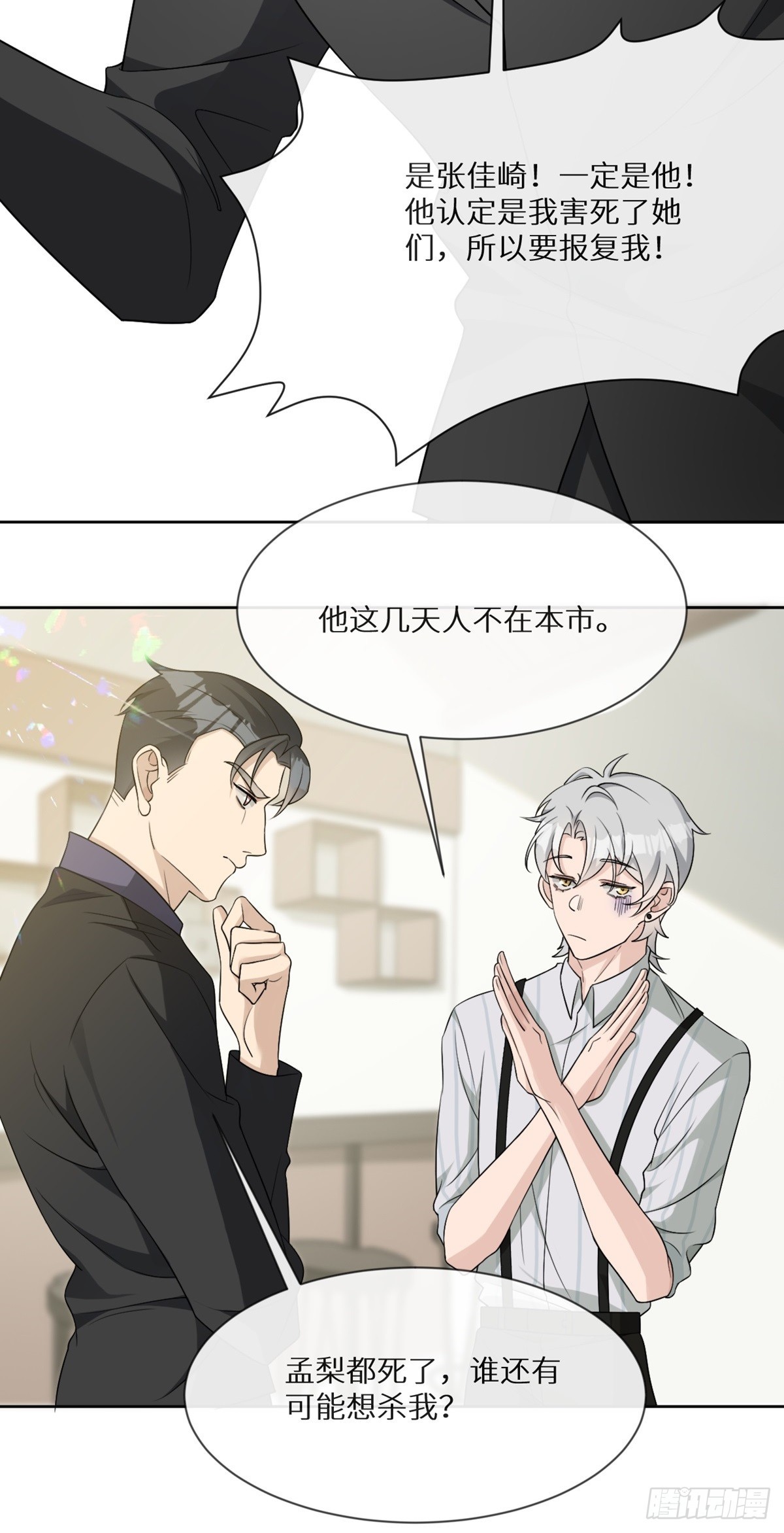 第13话 死亡少女孟梨，回归！8