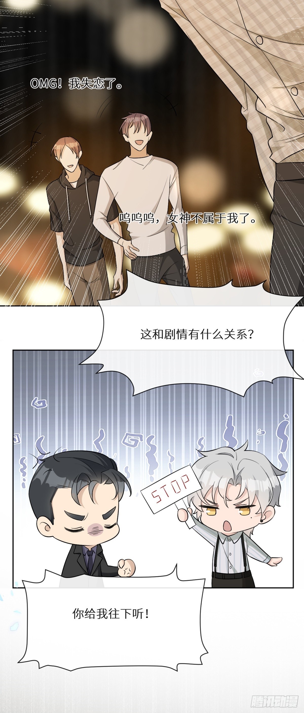 第11话 纯情小可怜，蒋帅10