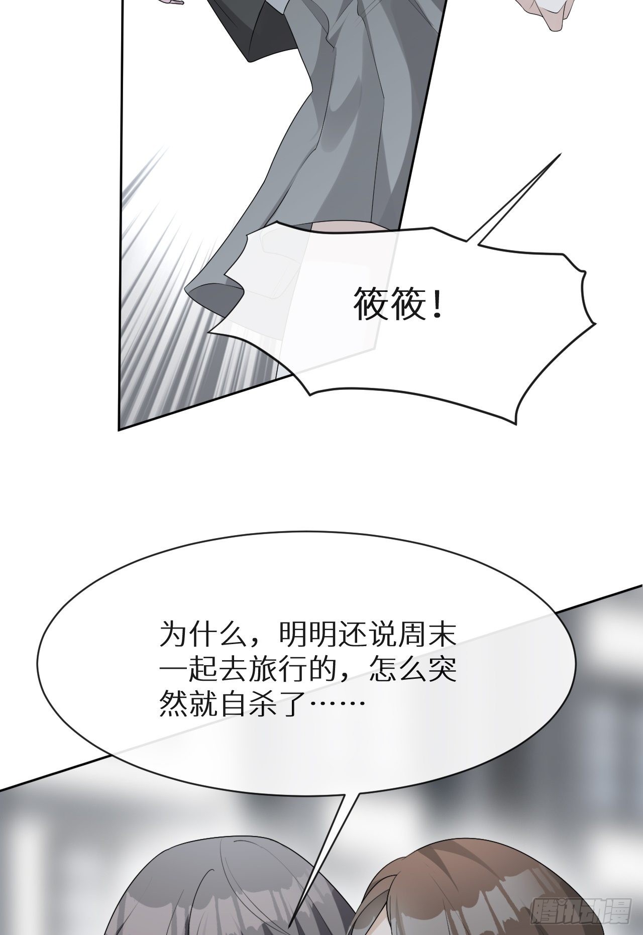 第7话 意外还是巧合42