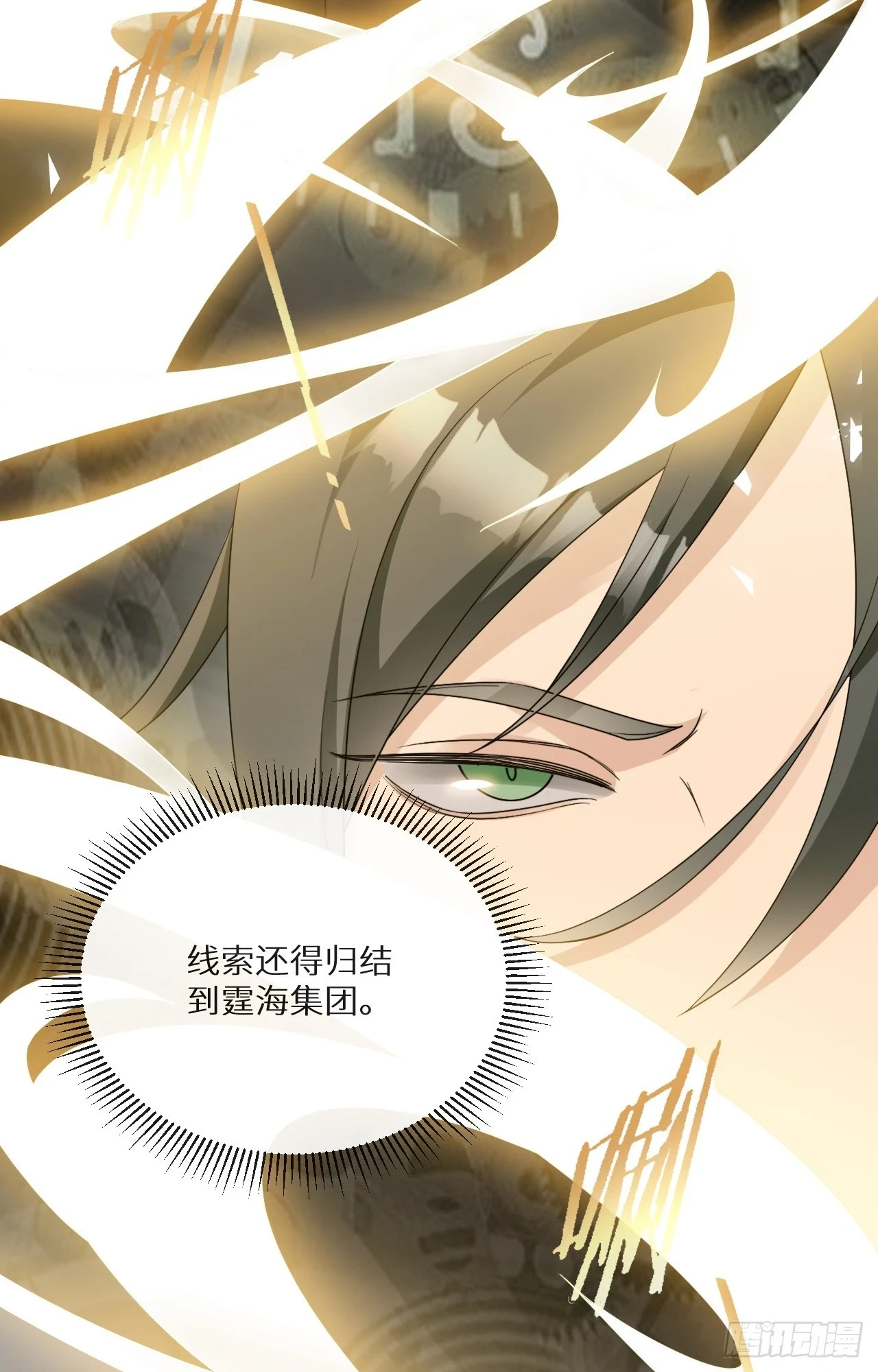 第21话 你被骗了！19