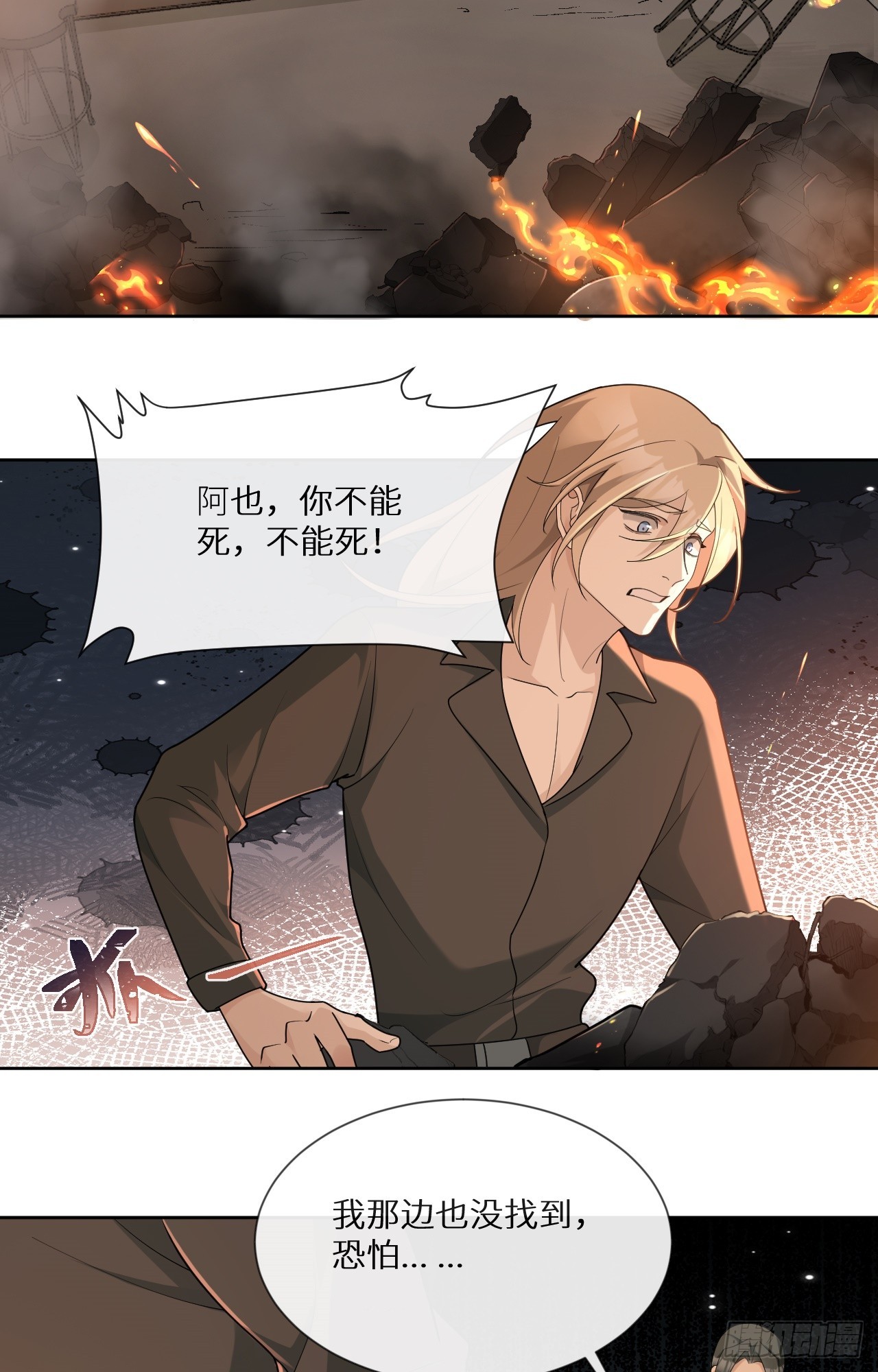 第24话 爆炸的咖啡馆24