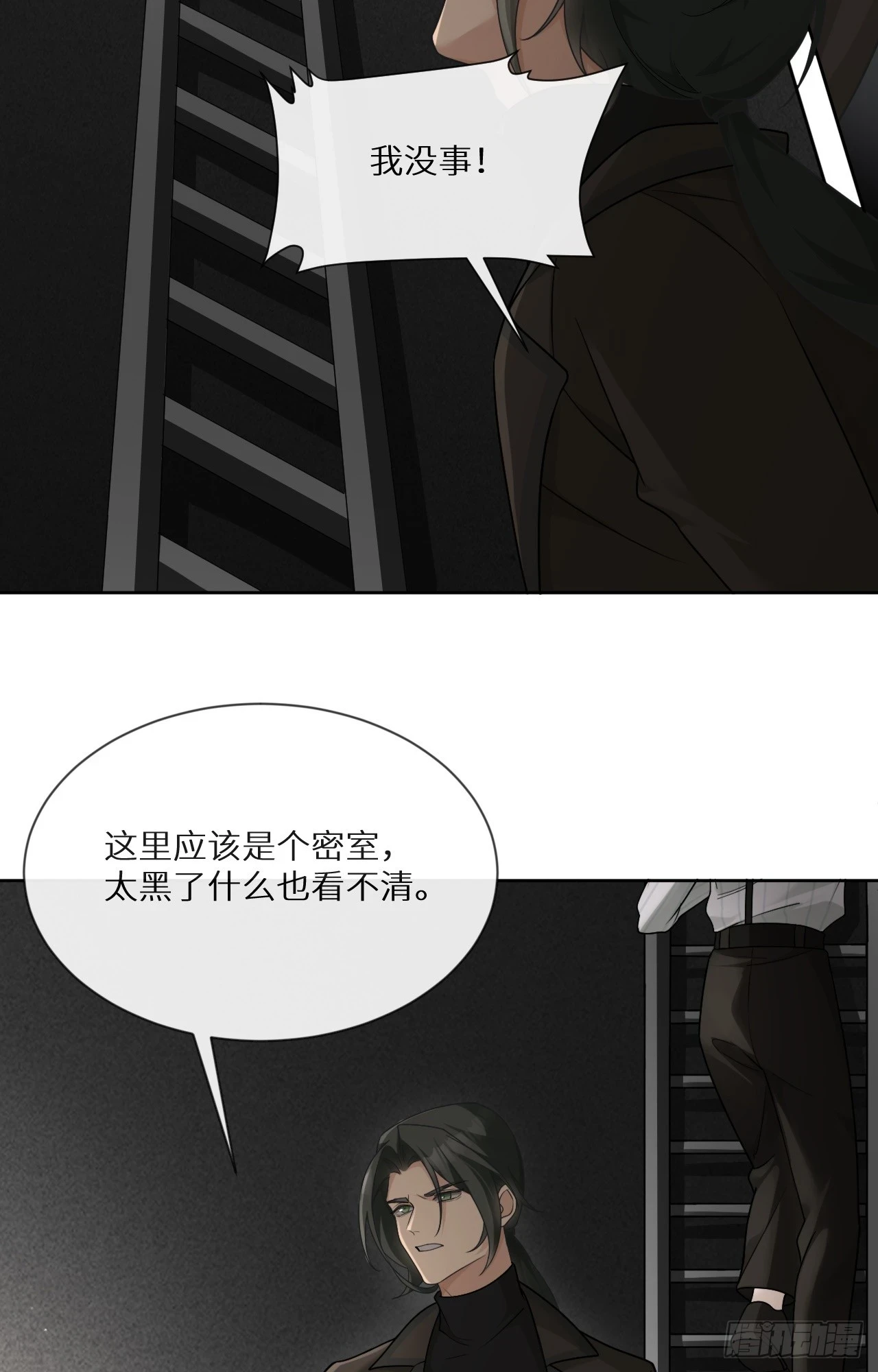 第23话 石膏里的少女10