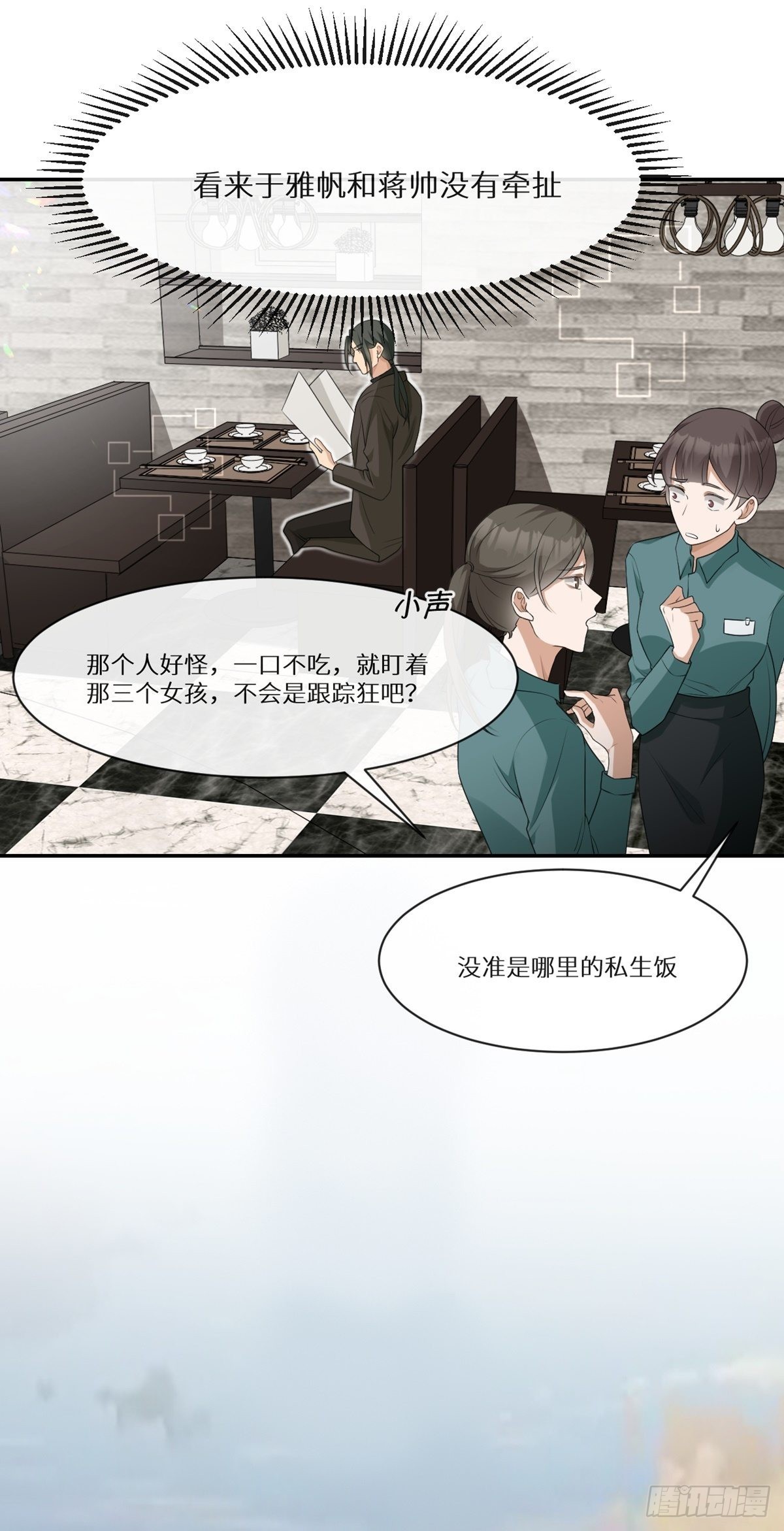 第4话 回溯遇渣男13