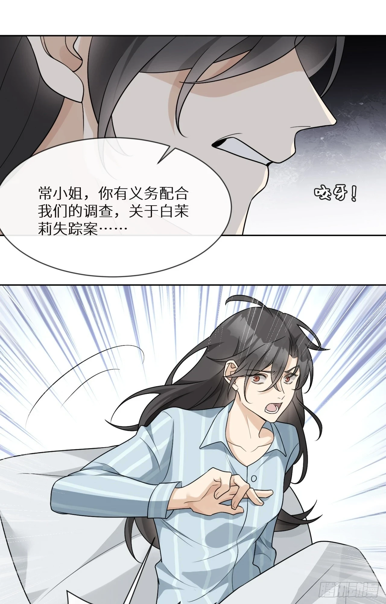 第19话 墓碑，暴露了！31