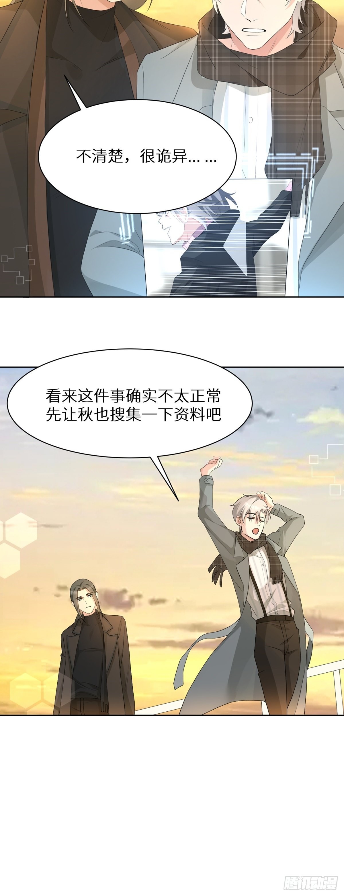 第2话 嫌疑人竟是你？6