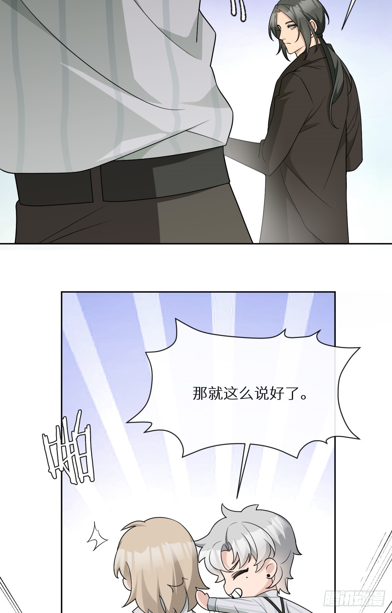 第14话 难缠的秋也3