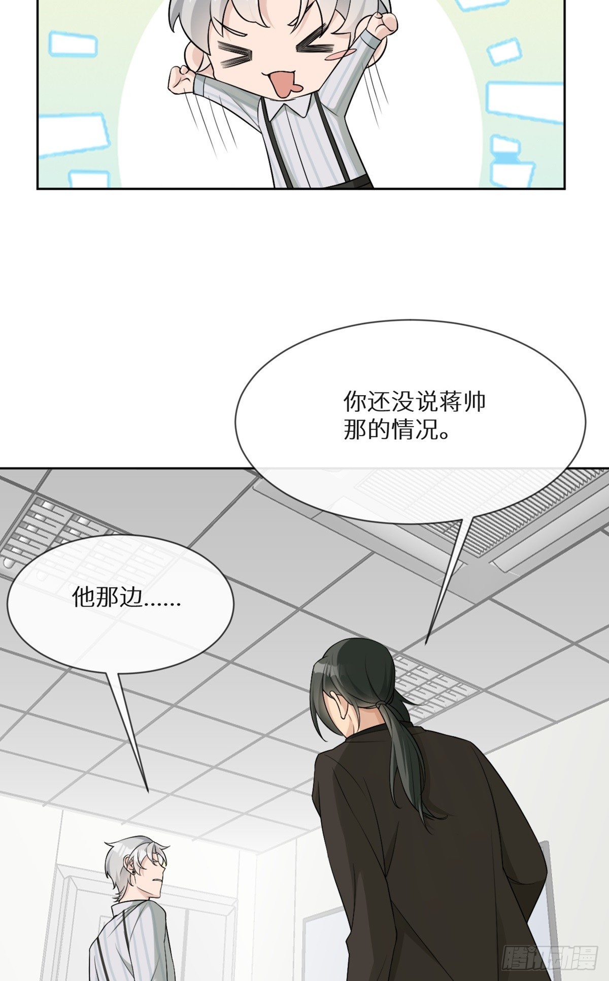 第12话 整蛊游戏？12