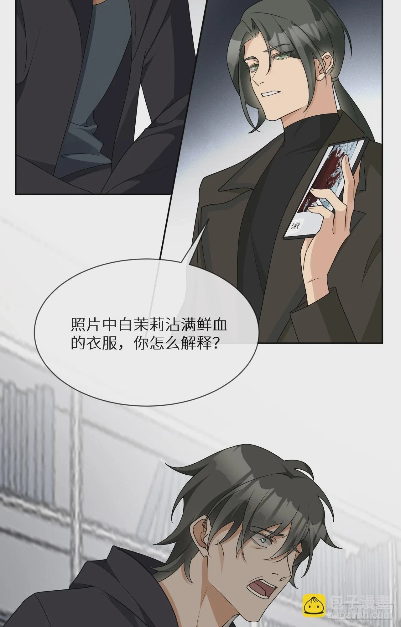第21话 你被骗了！9