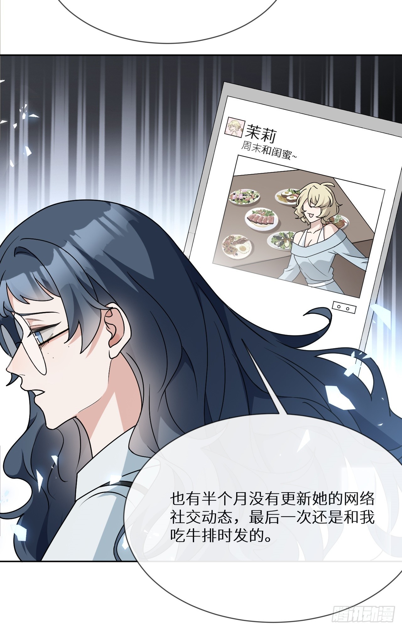第17话 黑白通吃的情妇5
