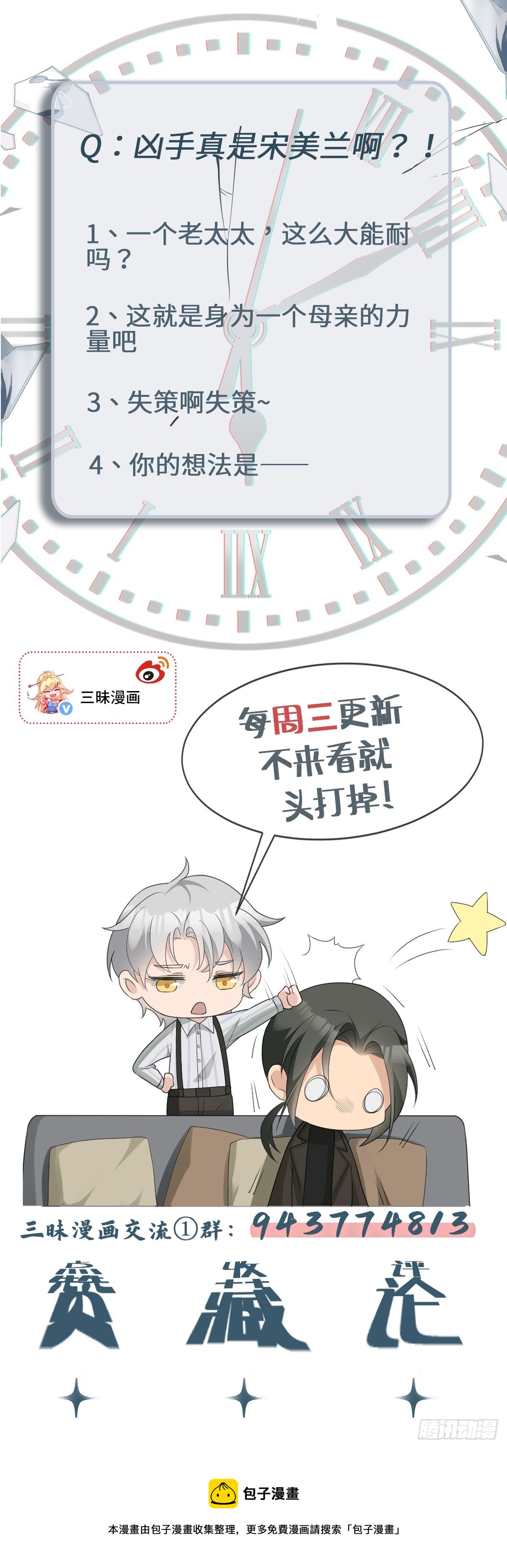 第14话 难缠的秋也44