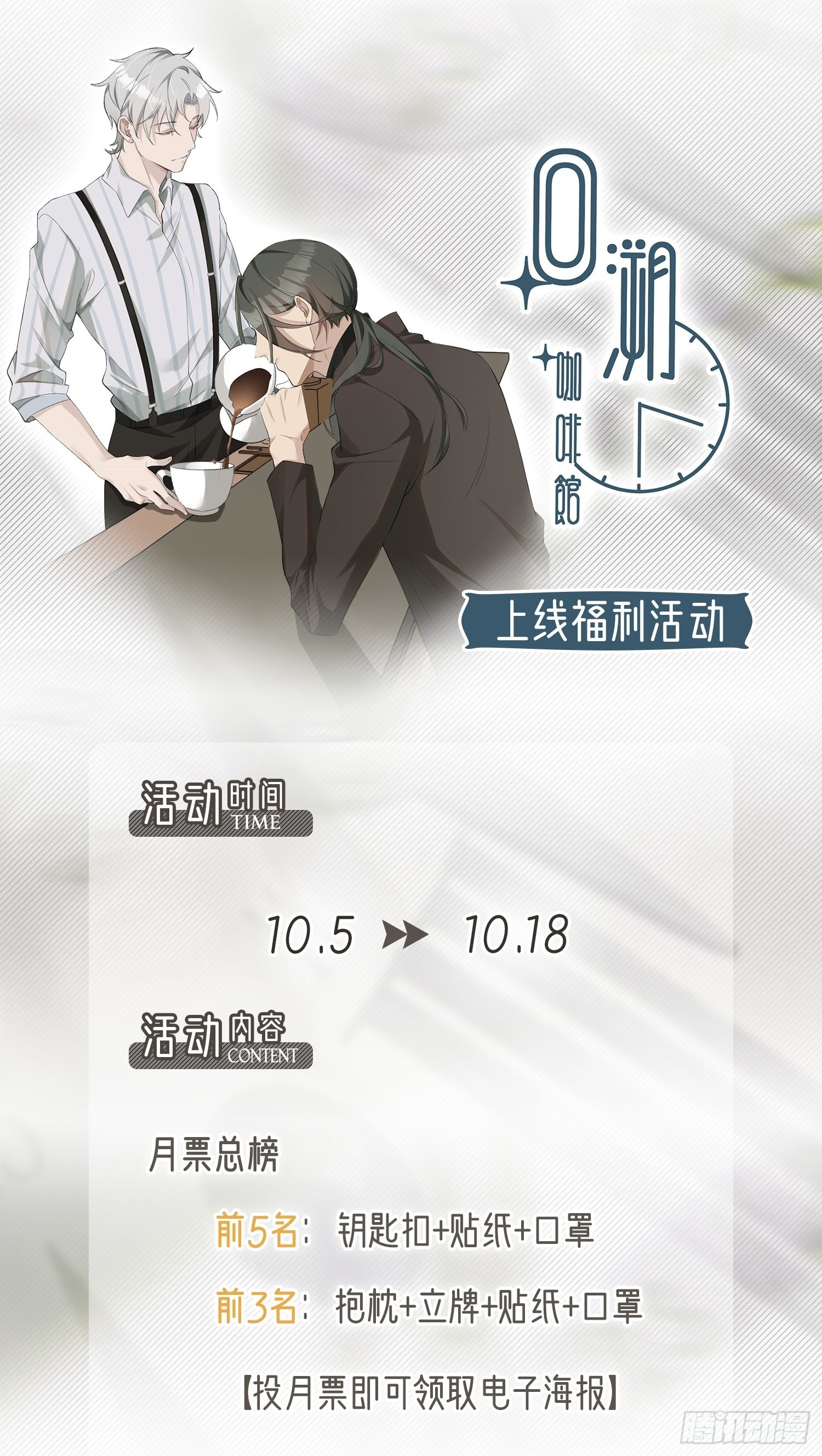 第2话 嫌疑人竟是你？19
