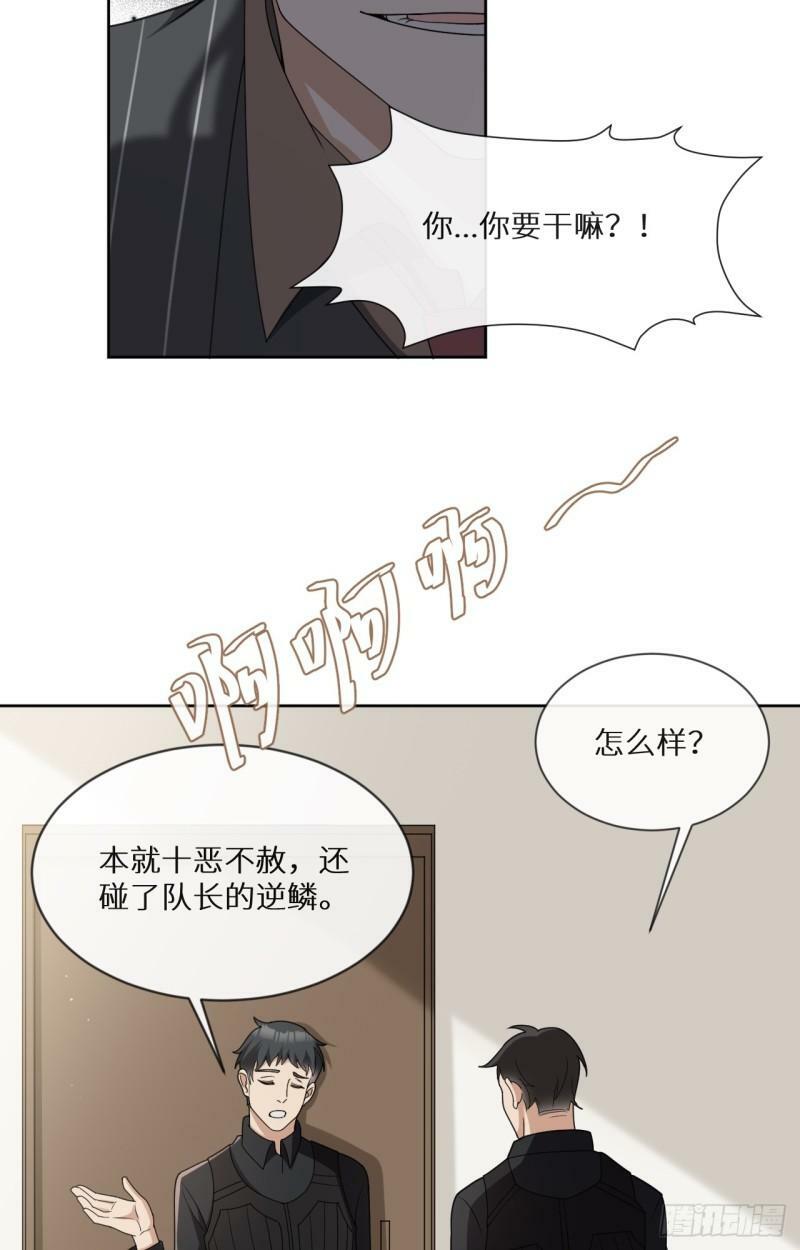 第25话 触犯逆鳞15