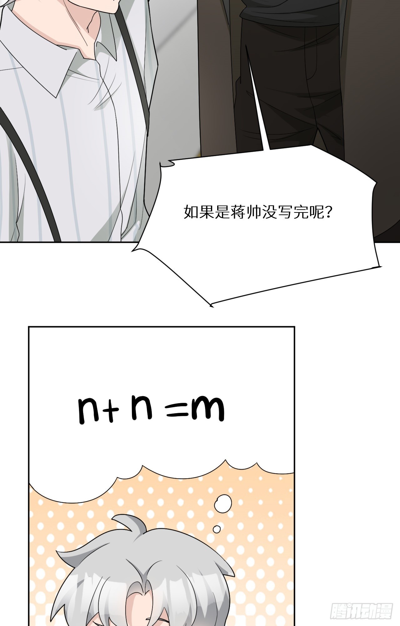 第14话 难缠的秋也27