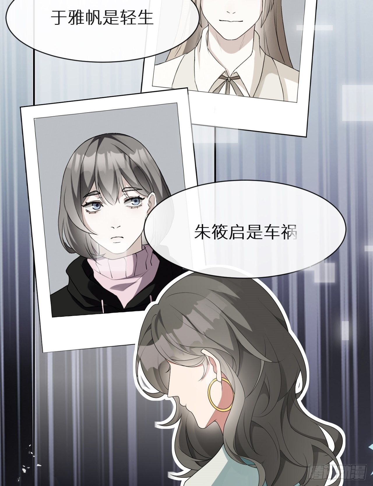 第7话 意外还是巧合4